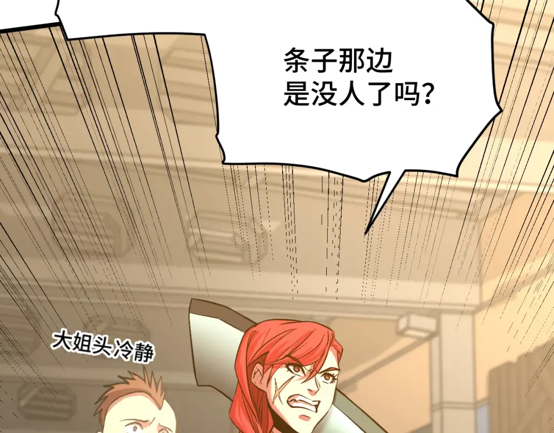 第81话 准备好了吗？ 第13页