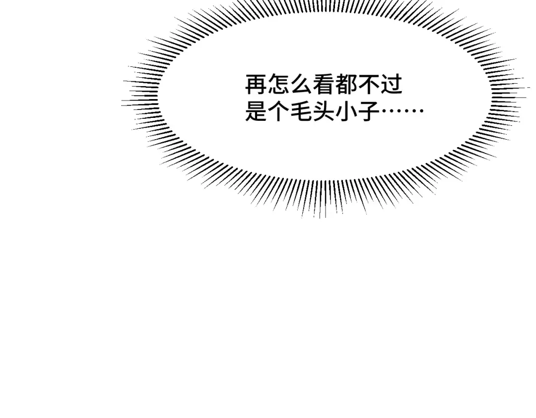 第81话 准备好了吗？ 第17页