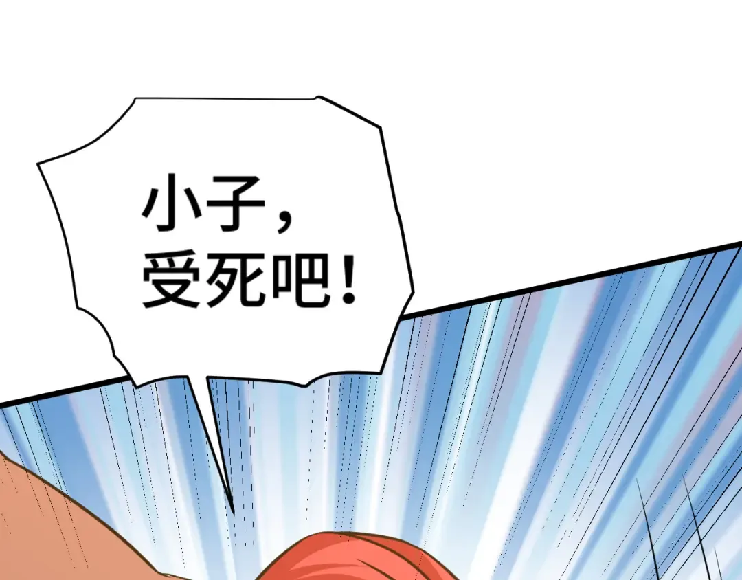 第81话 准备好了吗？ 第18页
