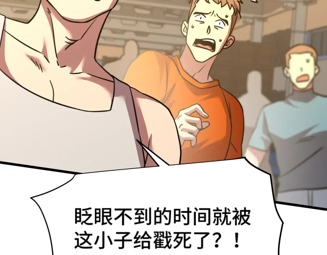 第81话 准备好了吗？ 第29页