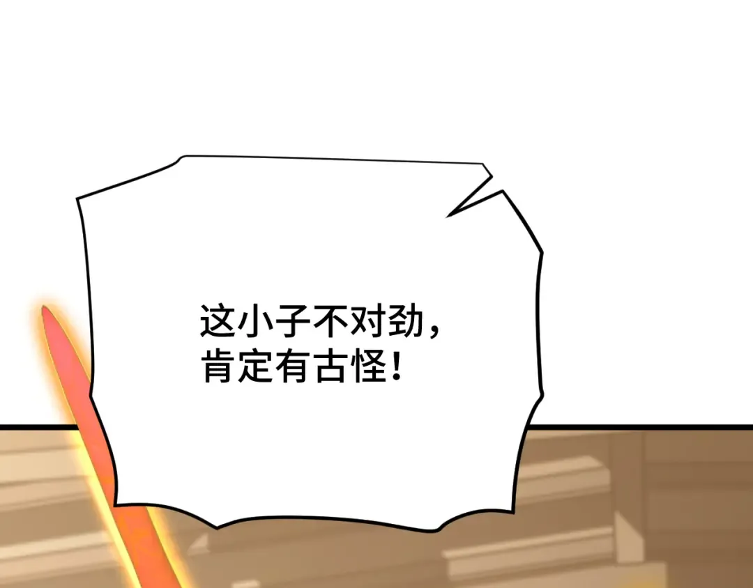 第81话 准备好了吗？ 第31页