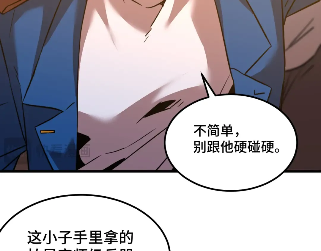 第81话 准备好了吗？ 第37页