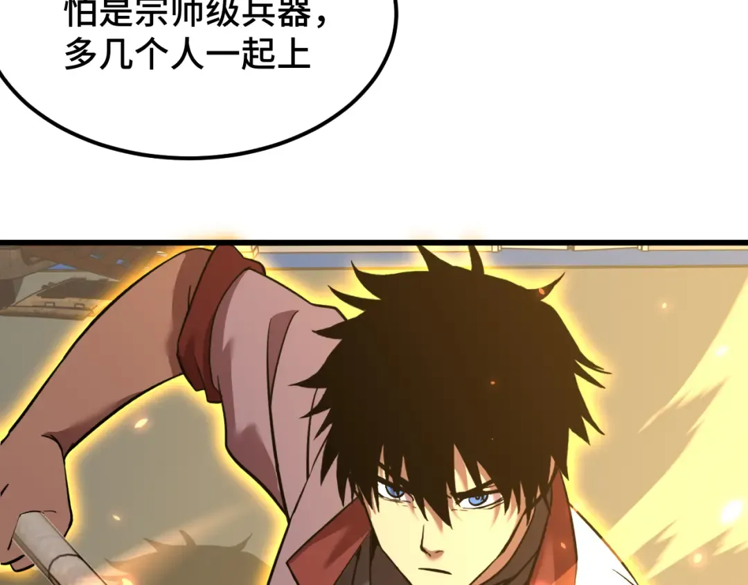 第81话 准备好了吗？ 第38页