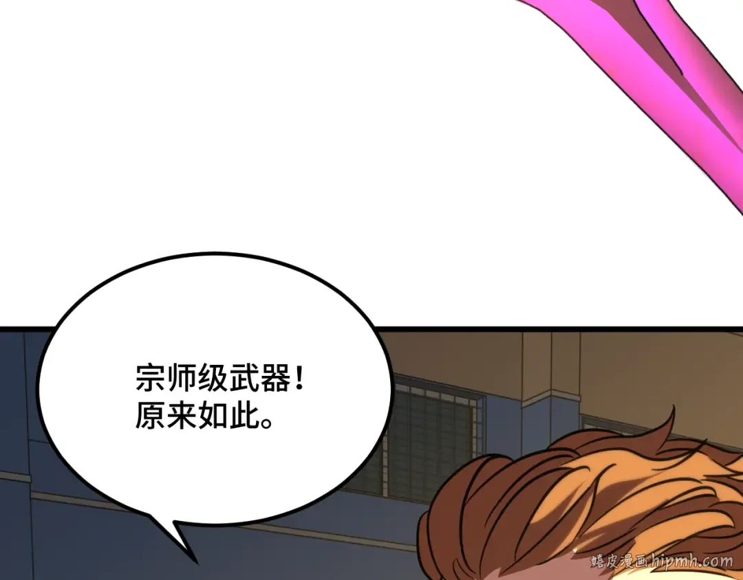 第81话 准备好了吗？ 第40页