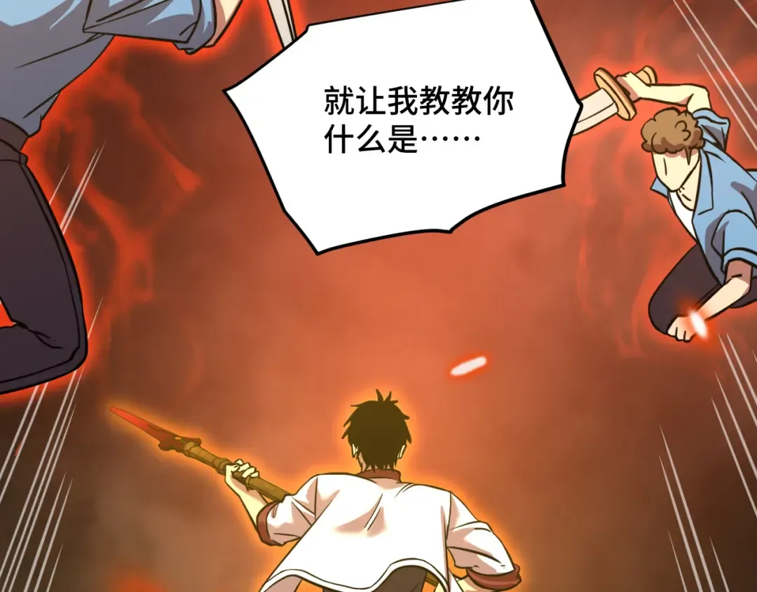 第81话 准备好了吗？ 第44页
