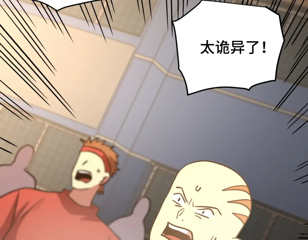 第81话 准备好了吗？ 第54页