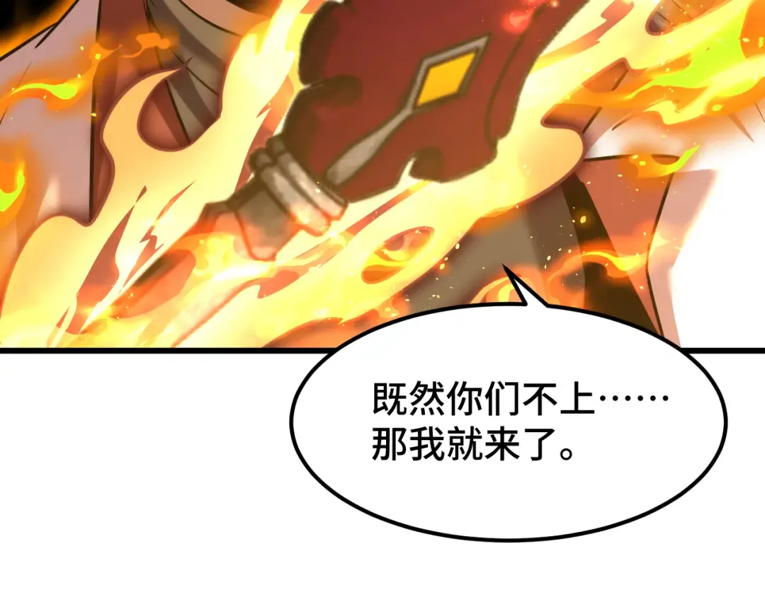 第81话 准备好了吗？ 第58页