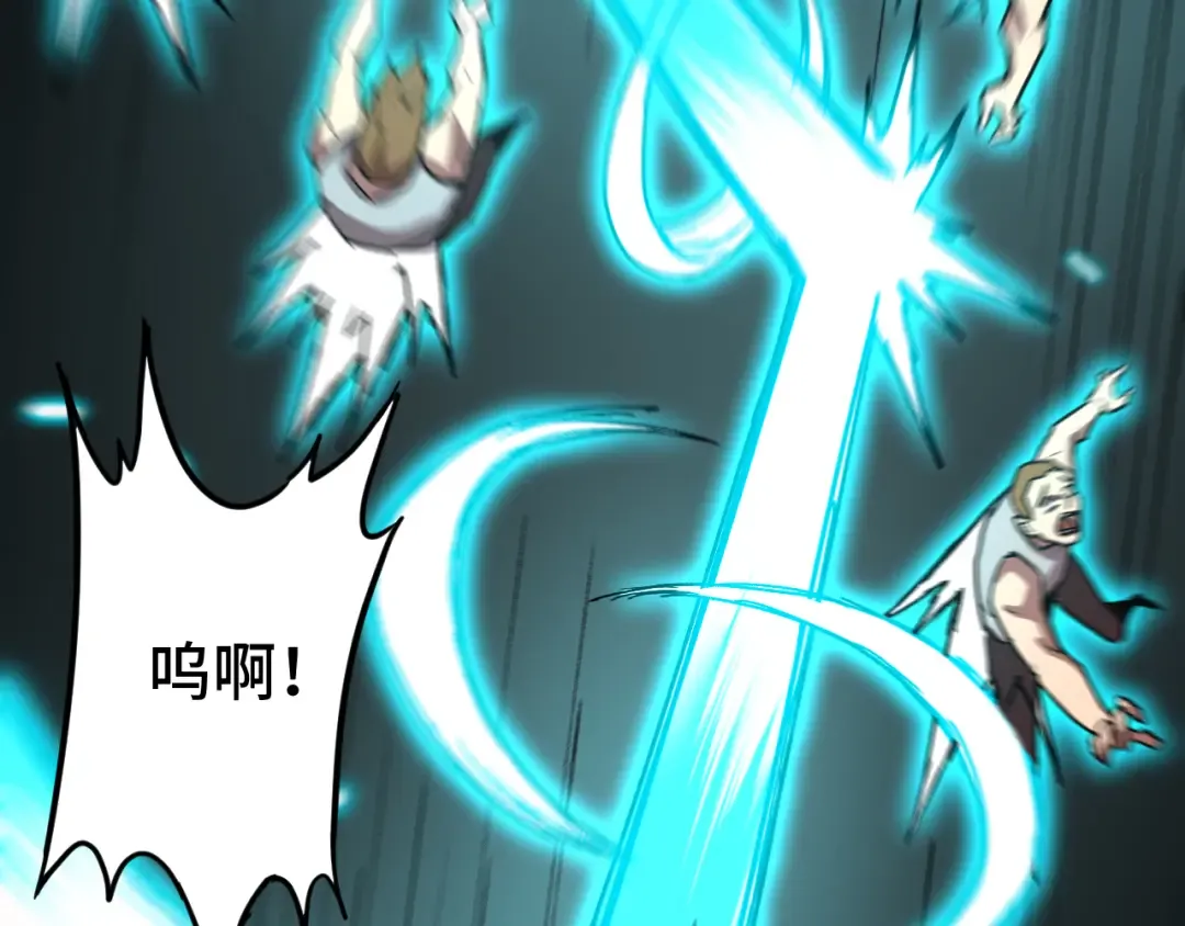 第81话 准备好了吗？ 第63页