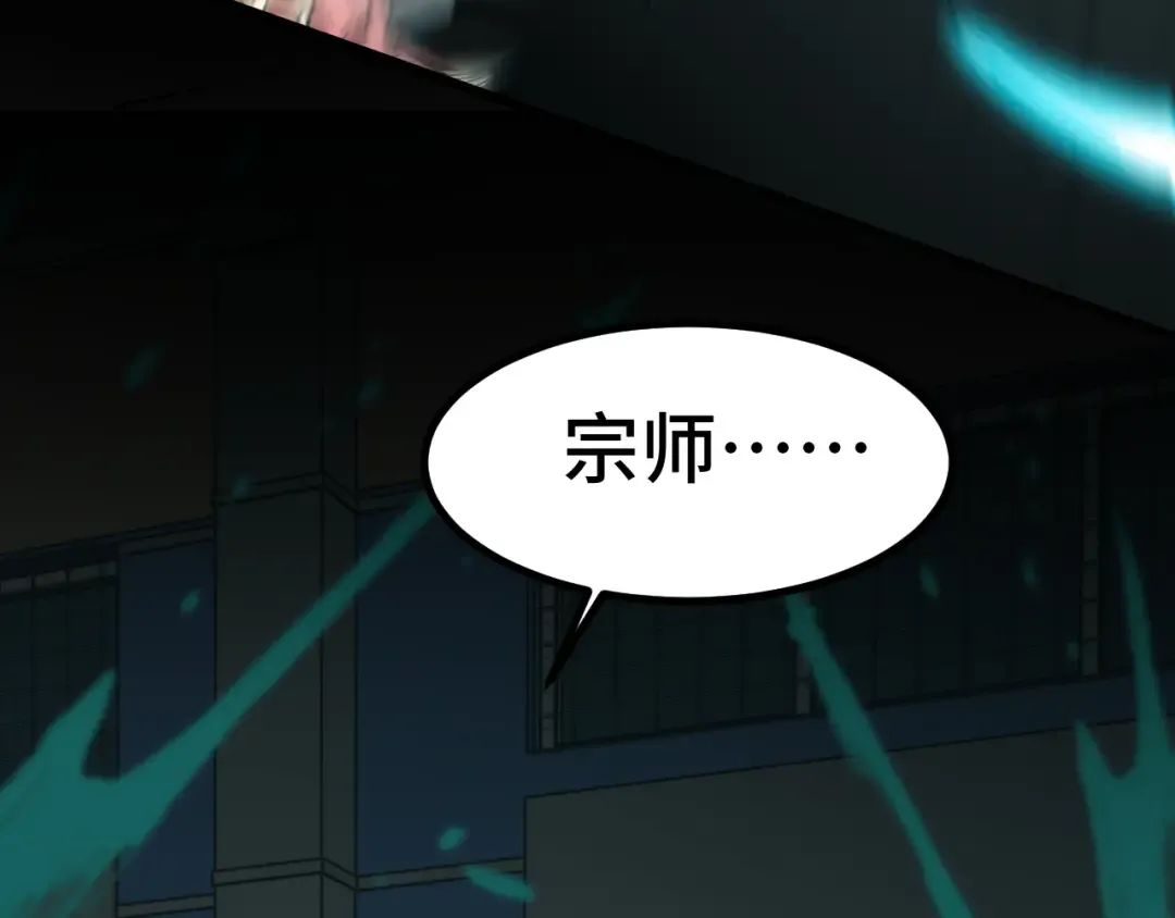 第81话 准备好了吗？ 第65页