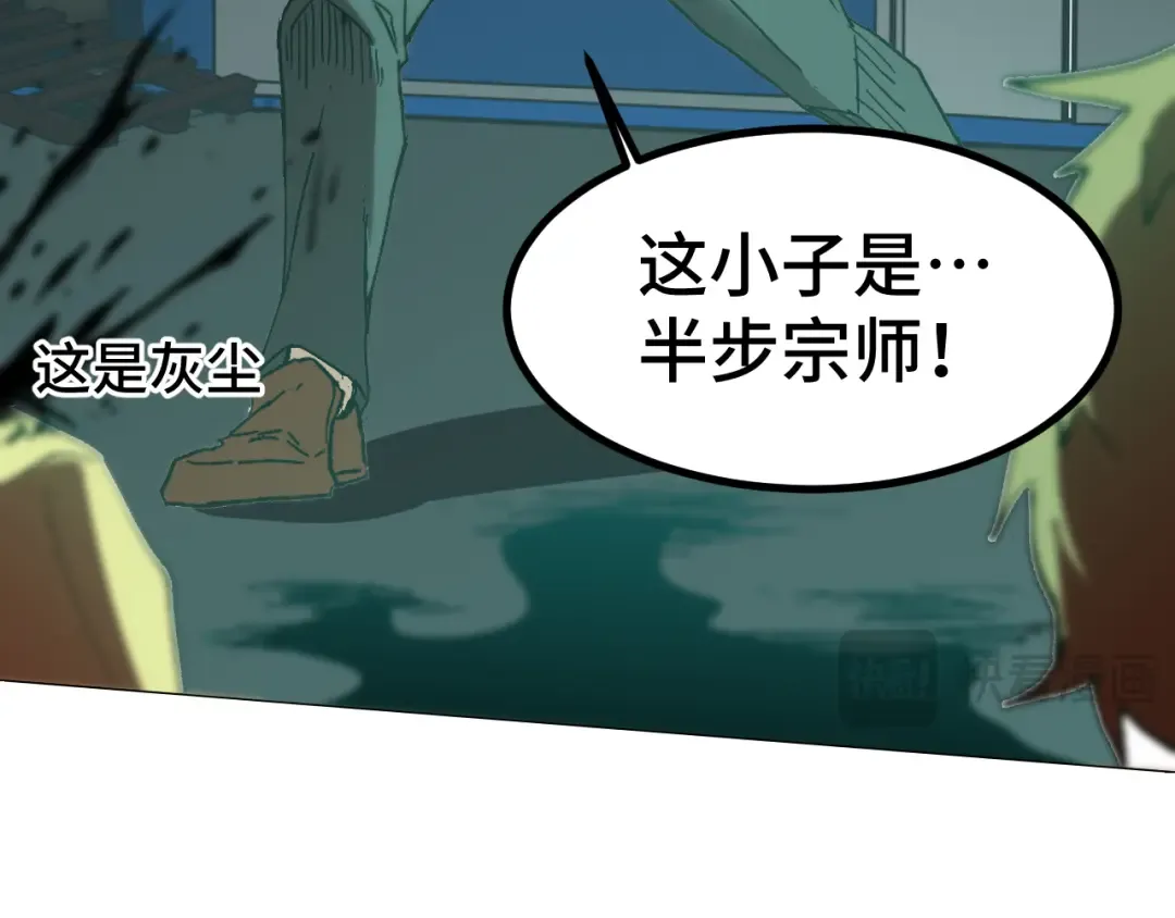 第81话 准备好了吗？ 第67页