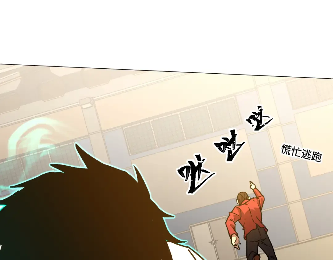 第81话 准备好了吗？ 第68页