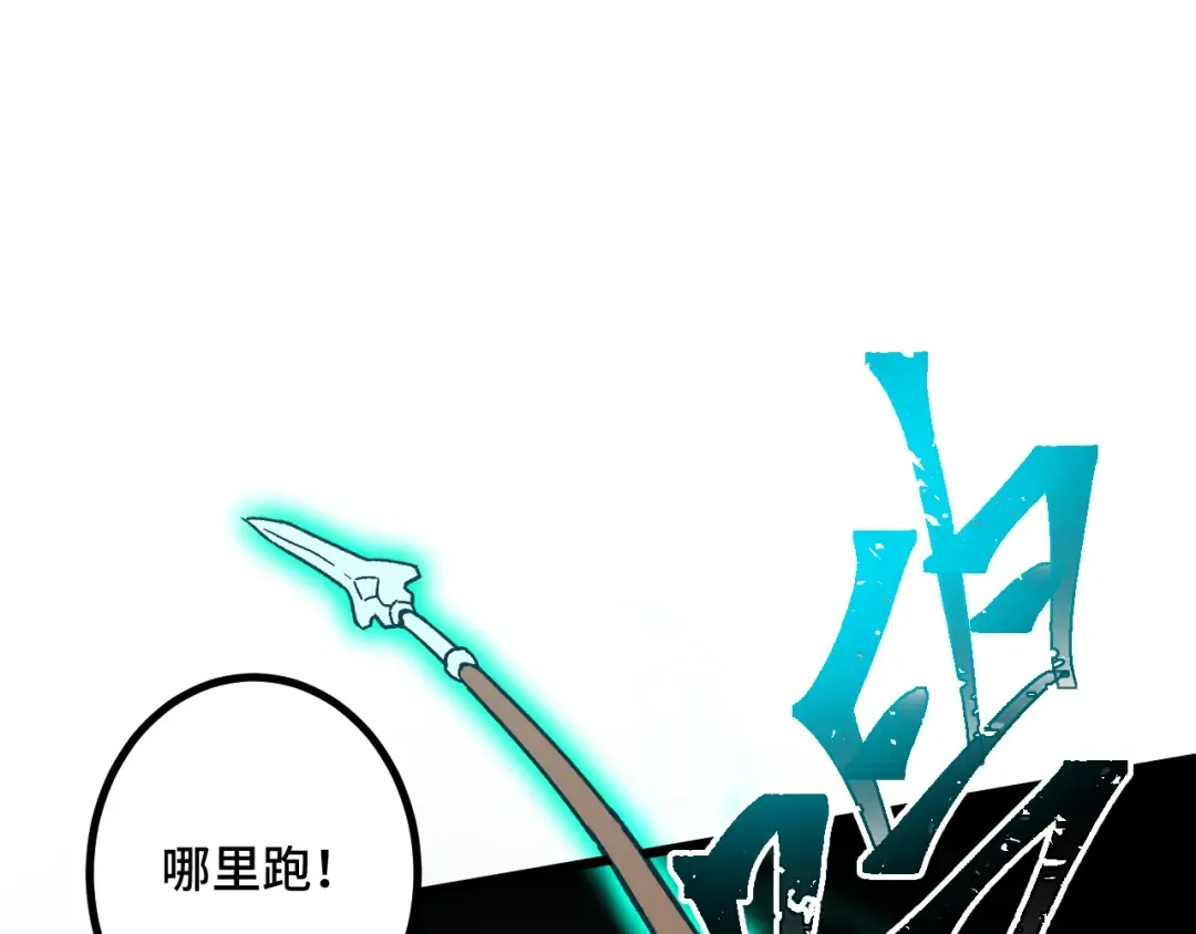 第81话 准备好了吗？ 第70页