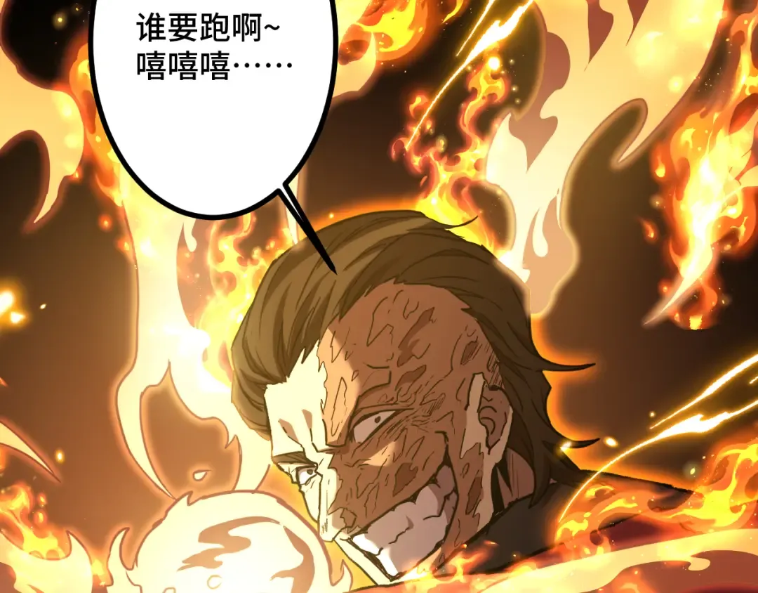 第81话 准备好了吗？ 第77页