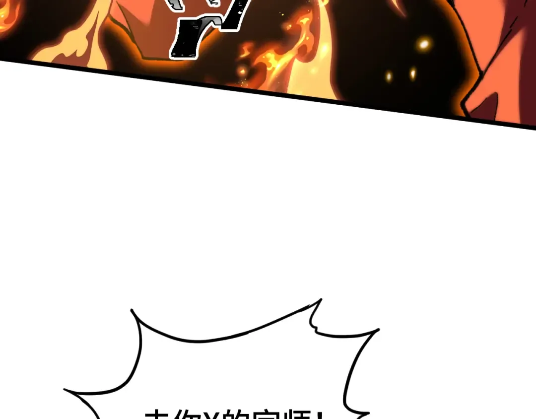 第81话 准备好了吗？ 第79页