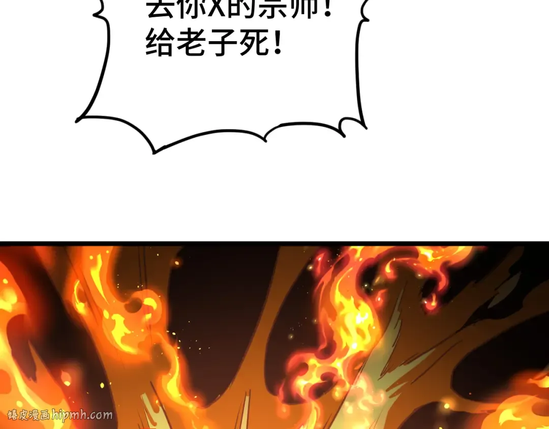 第81话 准备好了吗？ 第80页