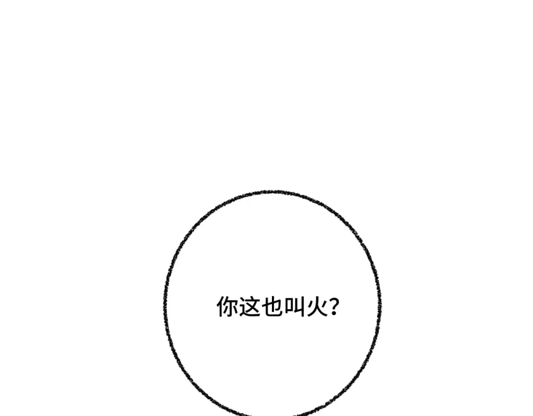第81话 准备好了吗？ 第89页