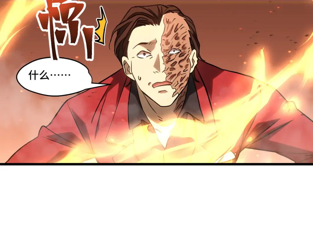 第81话 准备好了吗？ 第91页