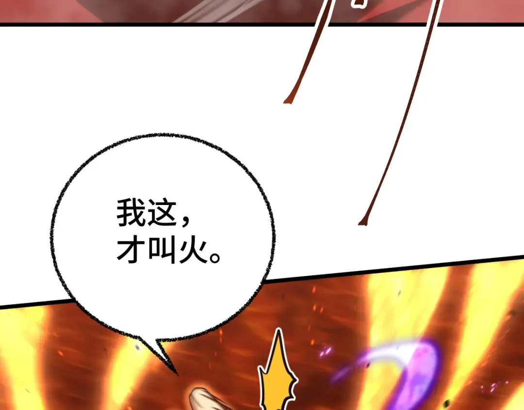 第81话 准备好了吗？ 第97页