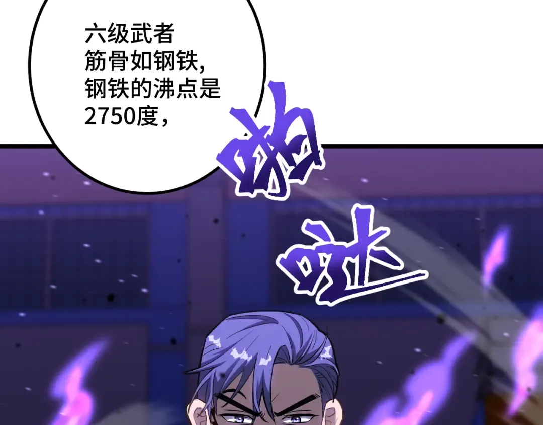 第81话 准备好了吗？ 第109页