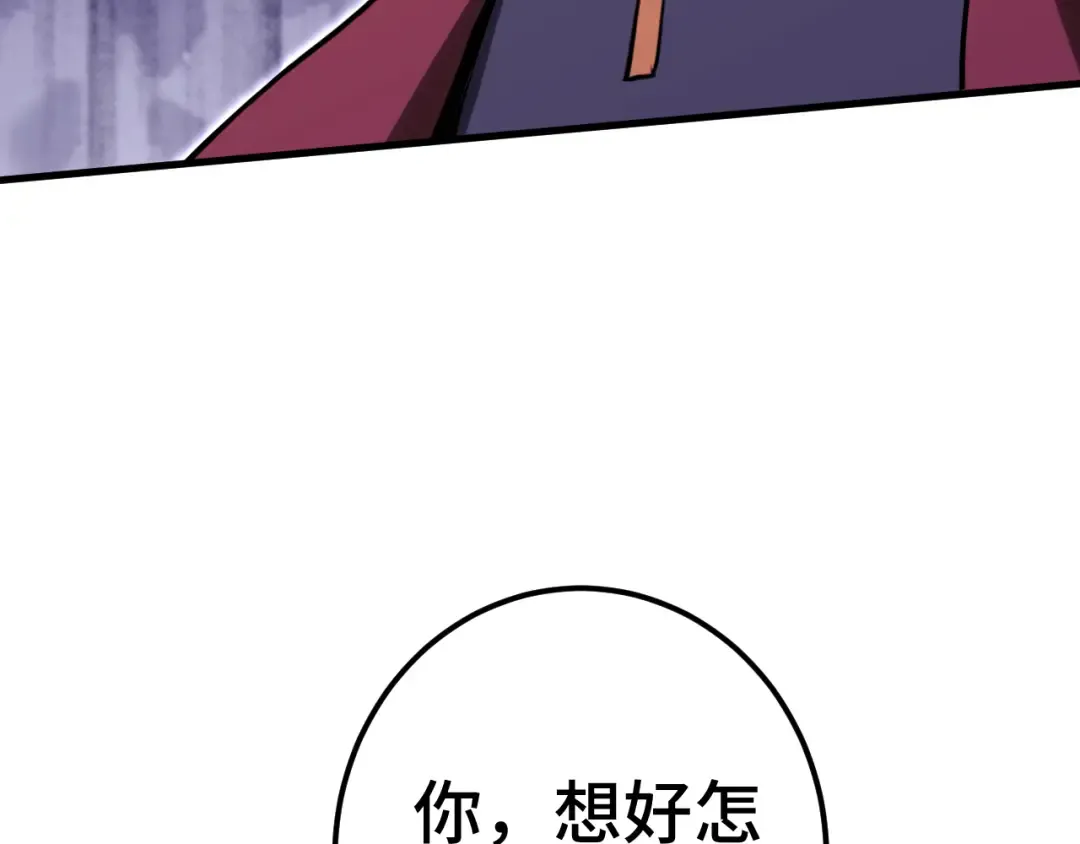 第81话 准备好了吗？ 第115页
