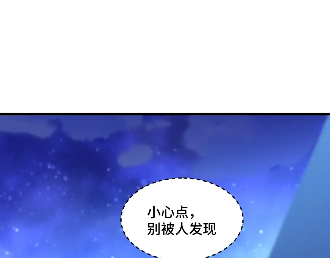 第81话 准备好了吗？ 第117页