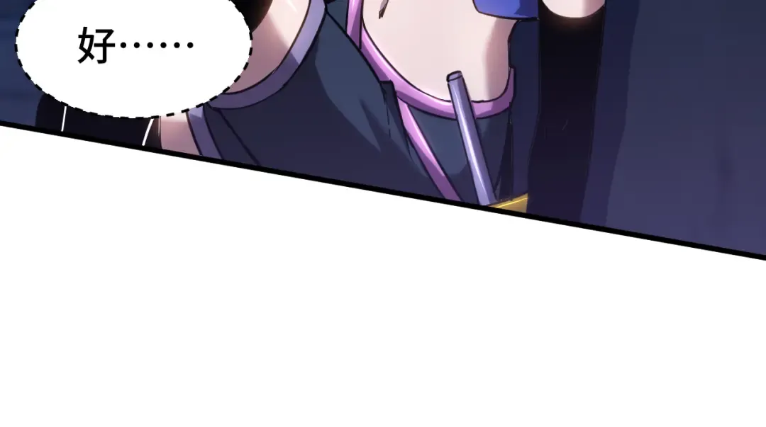 第81话 准备好了吗？ 第119页