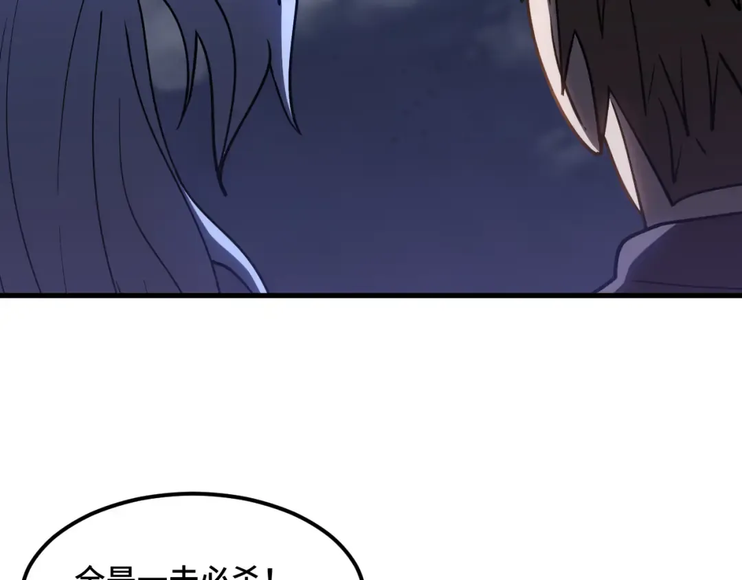 第81话 准备好了吗？ 第124页