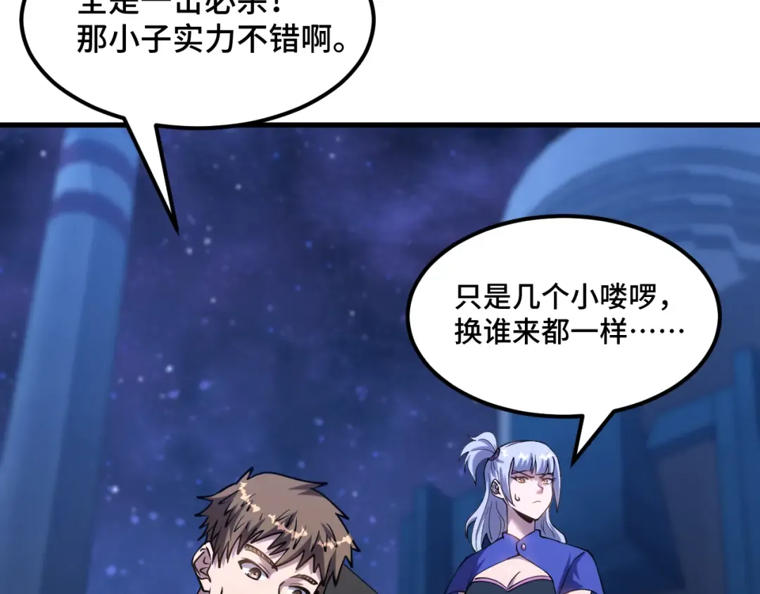 第81话 准备好了吗？ 第125页
