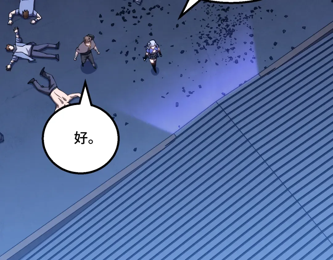 第81话 准备好了吗？ 第130页