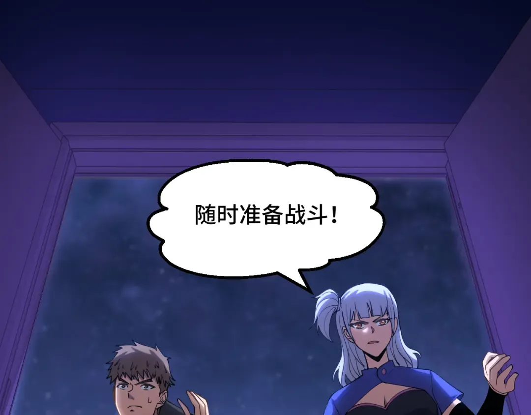 第81话 准备好了吗？ 第132页