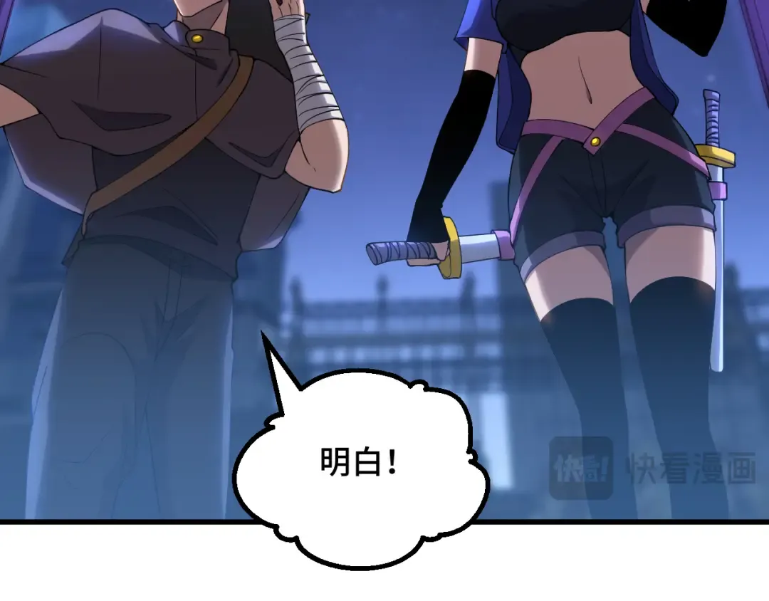 第81话 准备好了吗？ 第133页