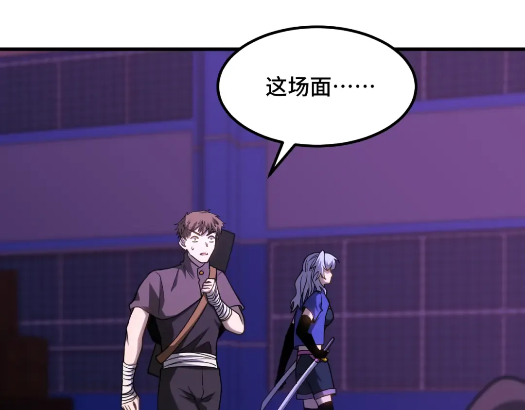 第81话 准备好了吗？ 第138页