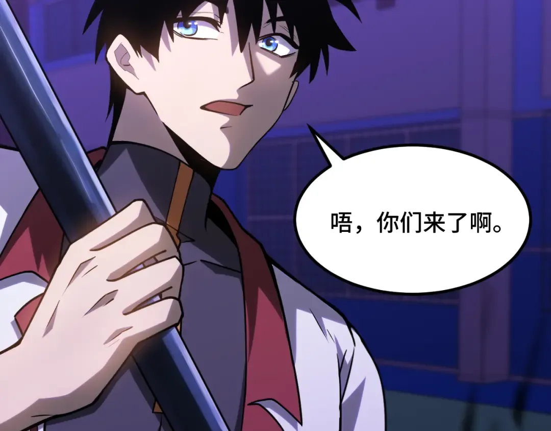 第81话 准备好了吗？ 第153页