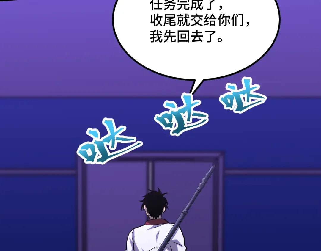 第81话 准备好了吗？ 第155页