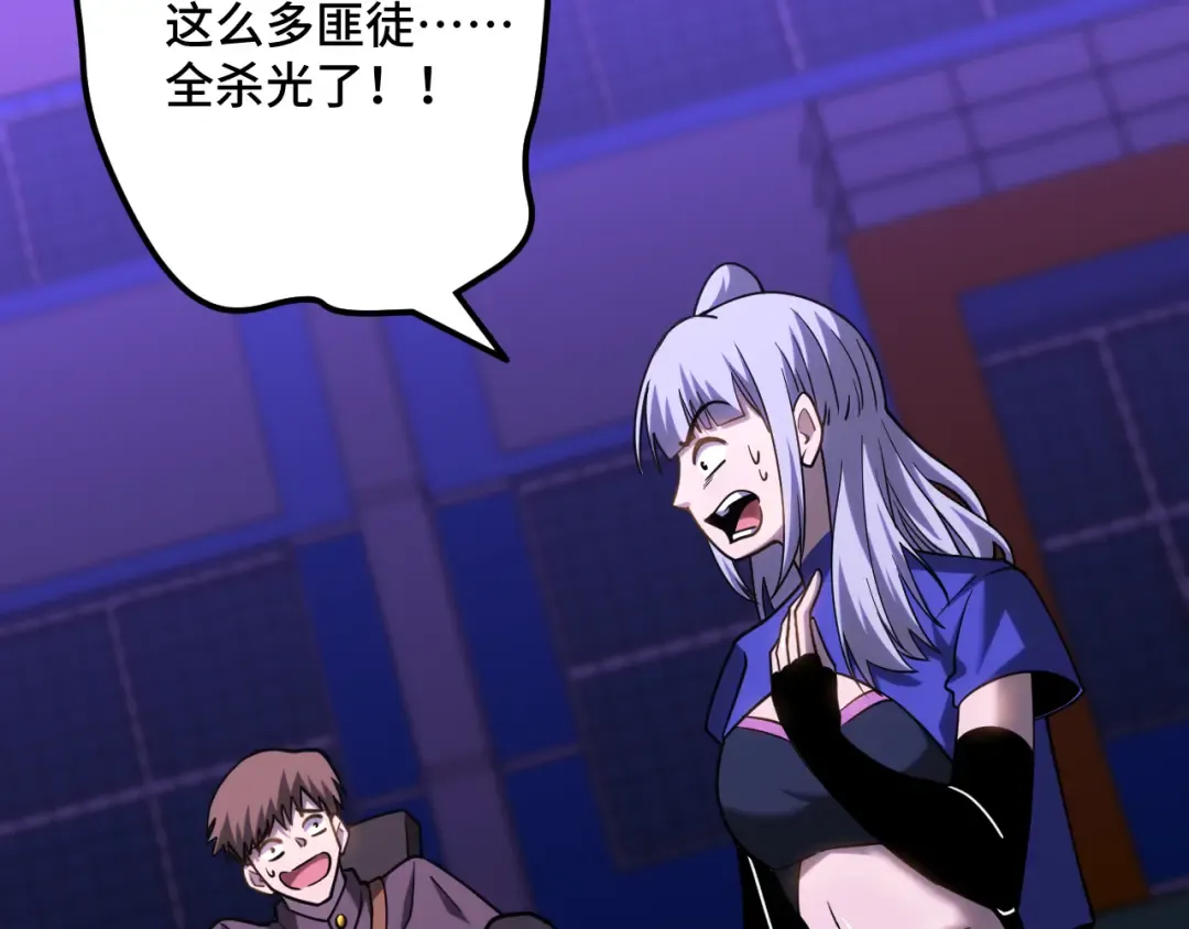 第81话 准备好了吗？ 第161页