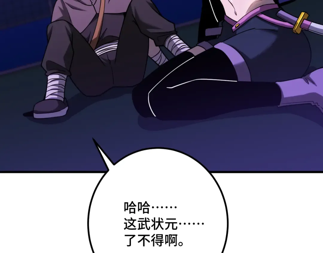 第81话 准备好了吗？ 第162页