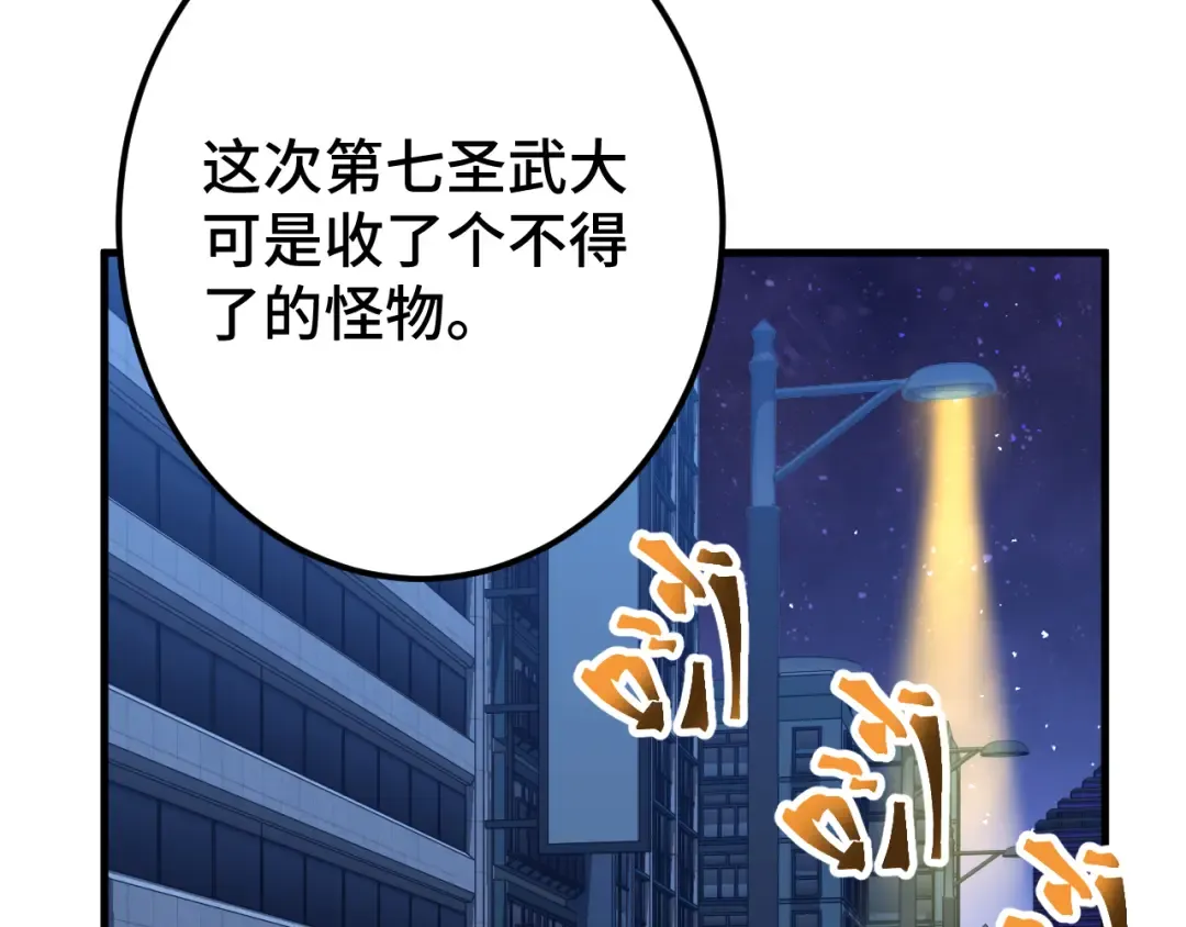 第81话 准备好了吗？ 第164页