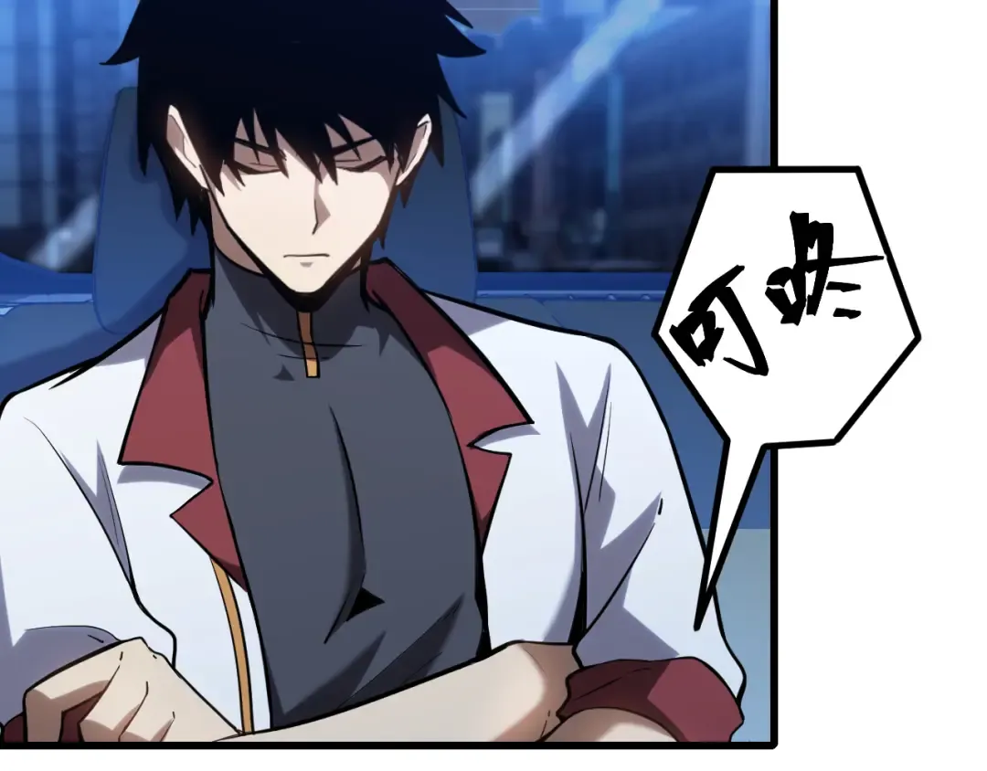 第81话 准备好了吗？ 第169页