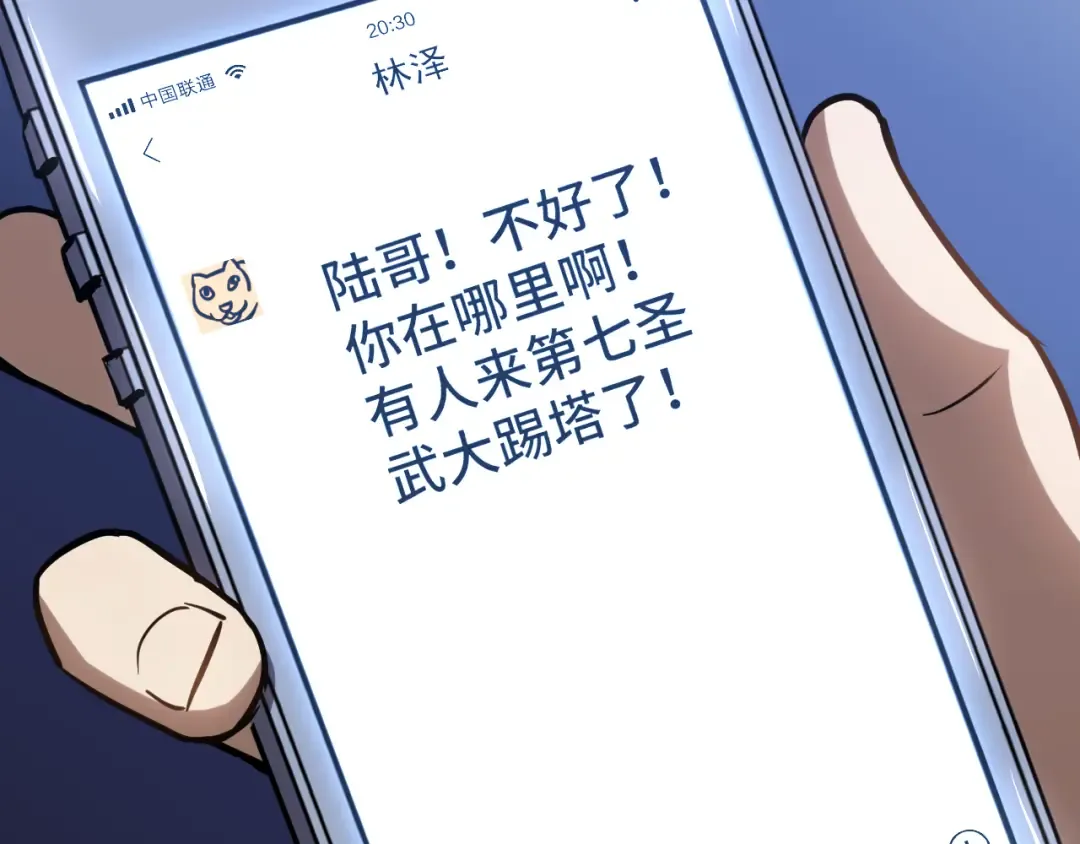 第81话 准备好了吗？ 第173页