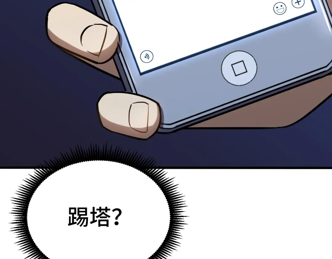 第81话 准备好了吗？ 第174页