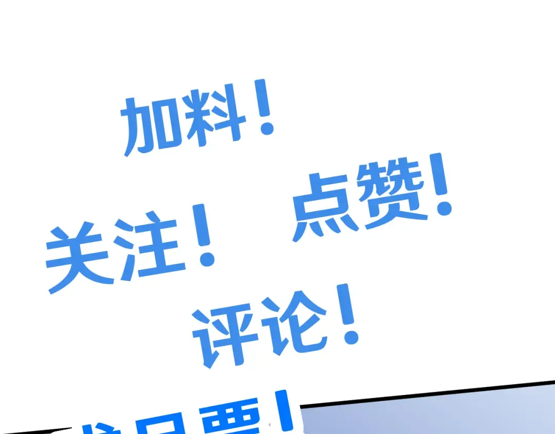 第81话 准备好了吗？ 第178页