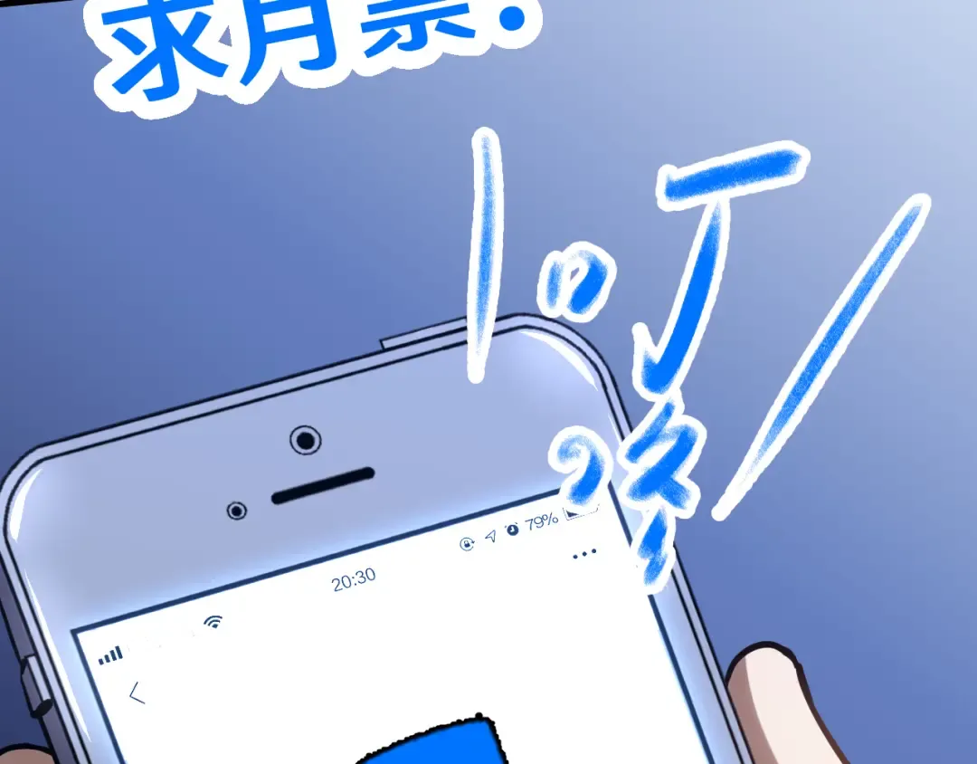 第81话 准备好了吗？ 第179页