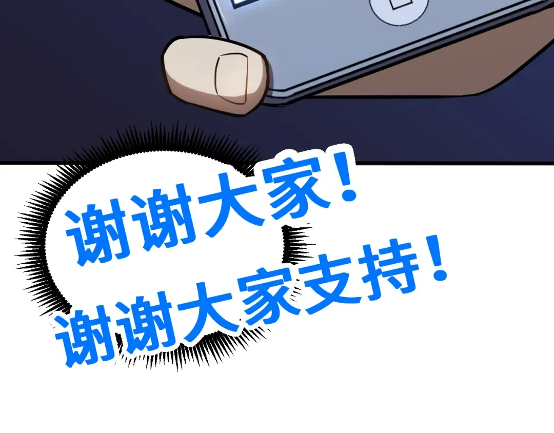 第81话 准备好了吗？ 第181页
