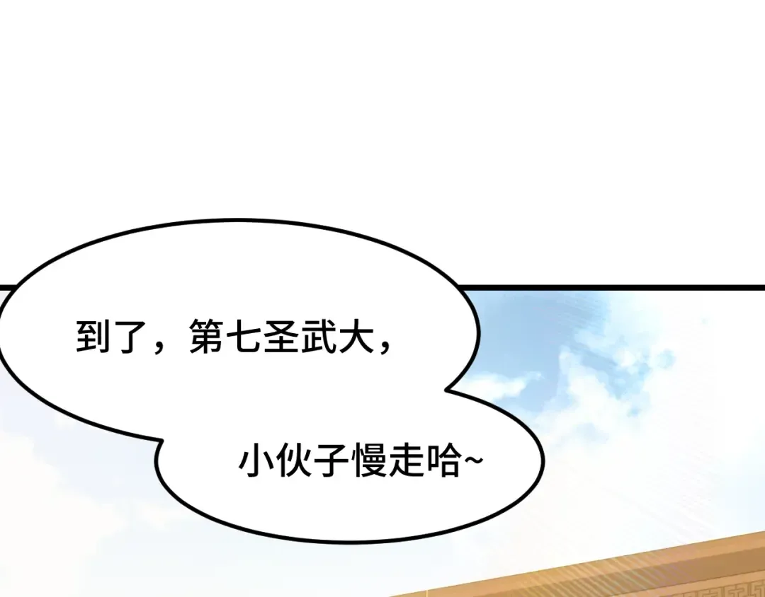 第82话 他破不了 第5页
