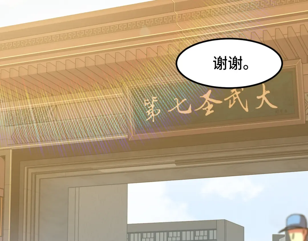 第82话 他破不了 第6页