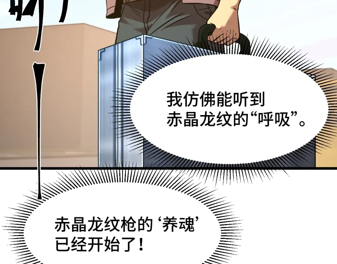 第82话 他破不了 第10页