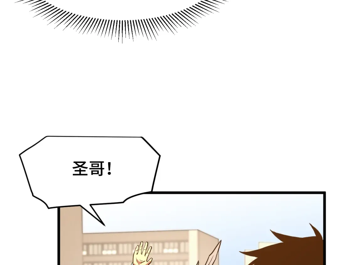 第82话 他破不了 第11页