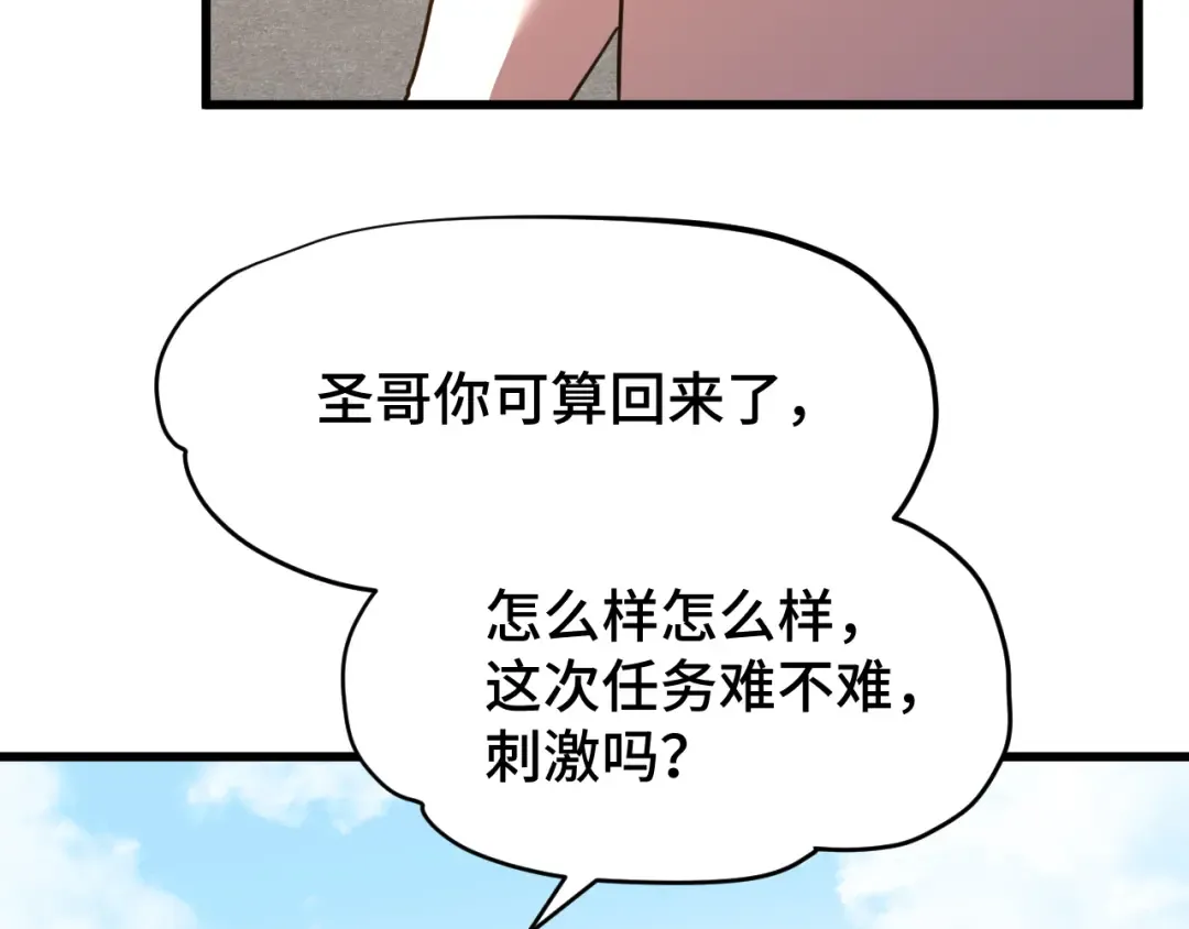 第82话 他破不了 第13页