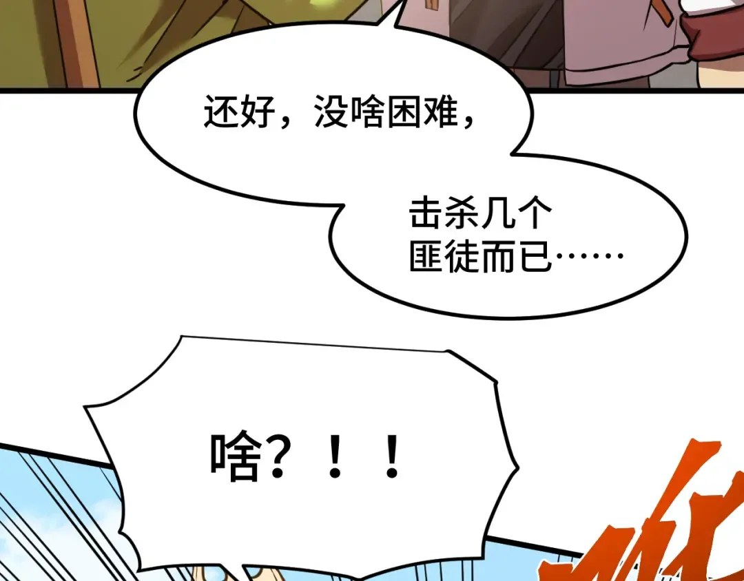第82话 他破不了 第15页