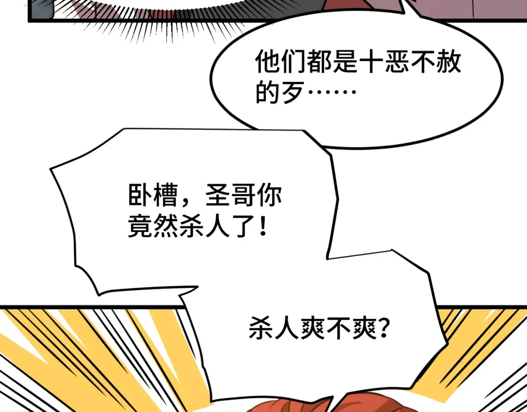 第82话 他破不了 第21页